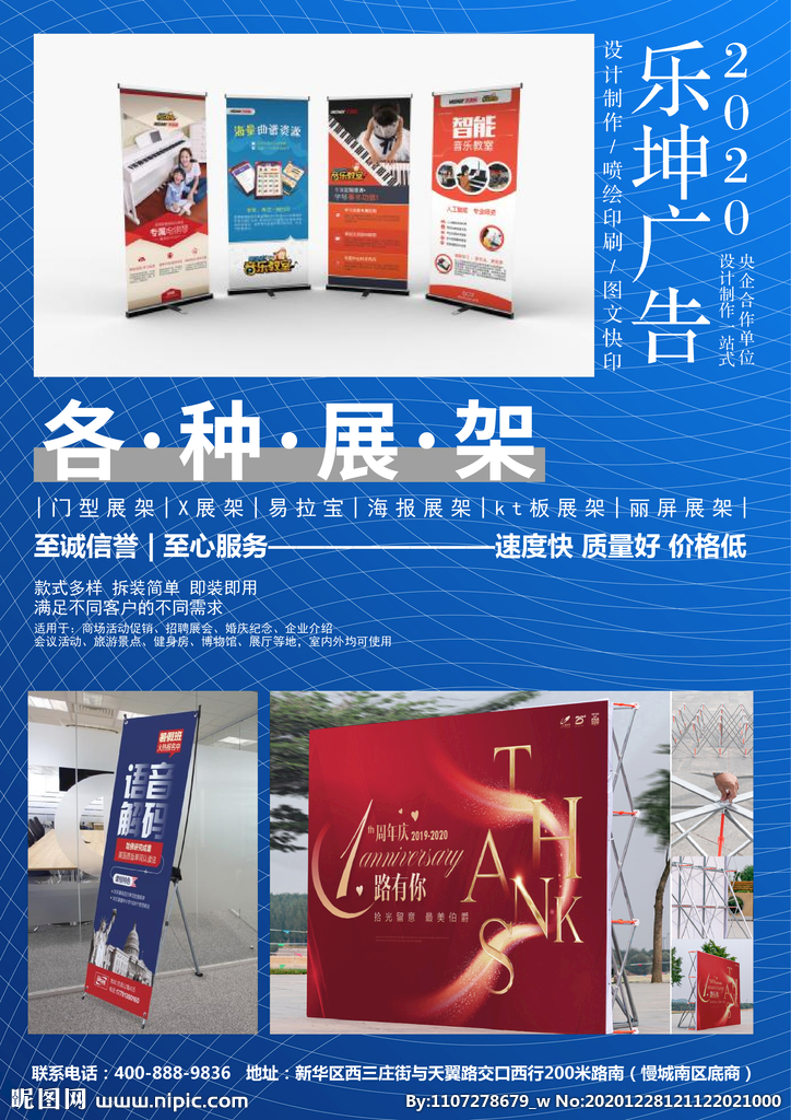 網(wǎng)絡(luò)技術(shù)服務(wù)宣傳海報排版設(shè)計指南