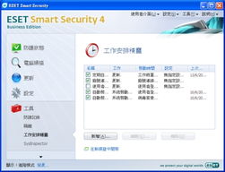 Version 2 Limited 代理 ESET NOD32 Smart Security 4.0，引領(lǐng)完美安全互聯(lián)網(wǎng)新體驗(yàn)
