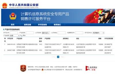 嘉華龍馬安普銳系統(tǒng)獲公安部銷售許可，筑牢打印復印與光盤刻錄安全防線