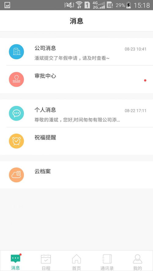 網絡與信息安全軟件開發(fā) 以班步1.1.3安卓版下載為例探討紅鼠手游網的資源分發(fā)